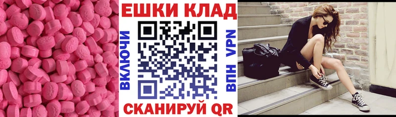 где можно купить наркотик  Асино  Ecstasy 250 мг 