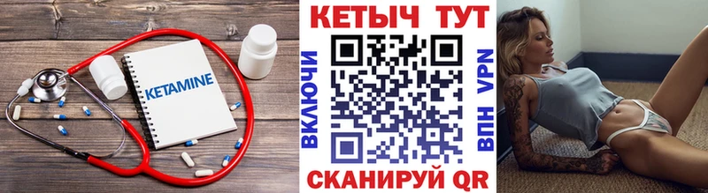 где можно купить наркотик  darknet состав  КЕТАМИН ketamine  Асино 