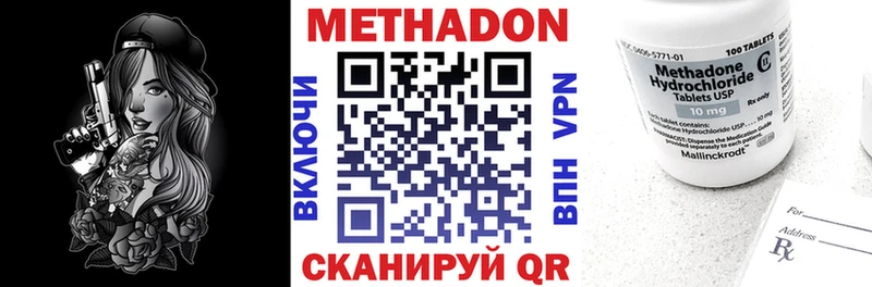 МЕТАДОН VHQ  мега ссылка  Асино  купить наркотики цена 