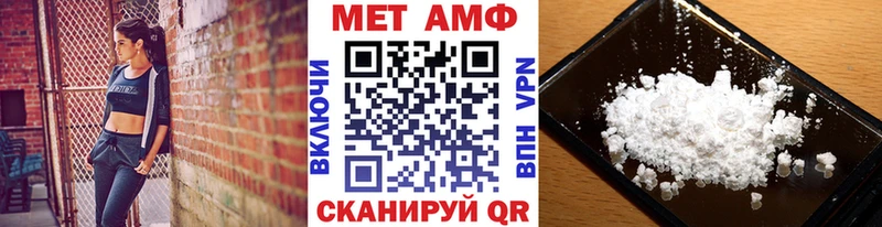 Метамфетамин пудра  Асино 